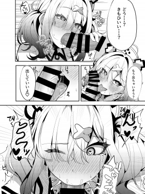[ゆもび] 重々な健屋さん (健屋花那)_07