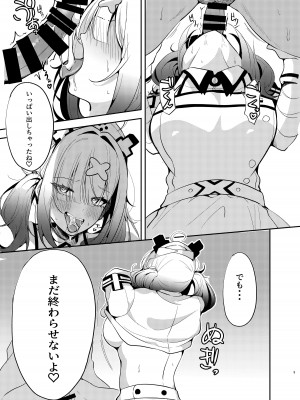 [ゆもび] 重々な健屋さん (健屋花那)_08