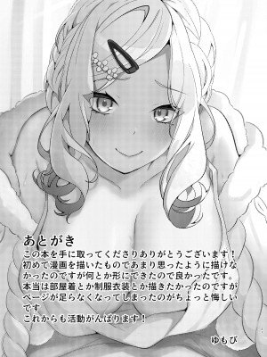 [ゆもび] 重々な健屋さん (健屋花那)_20