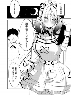 [ゆもび] 重々な健屋さん (健屋花那)_04