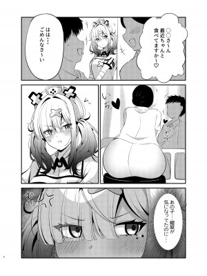 [ゆもび] 重々な健屋さん (健屋花那)_03
