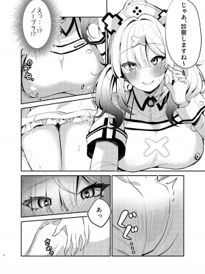 [ゆもび] 重々な健屋さん (健屋花那)_05