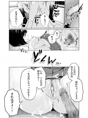 [NATA凸凹] 私たちは恋人になった_33