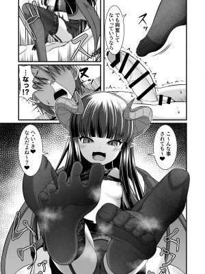 [Endless Requiem (yasha)] サキュバスの性奴隷（ペット）にされちゃいました第一章_17