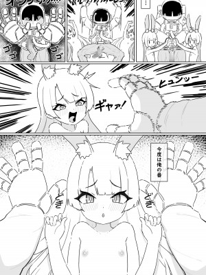 [cromachina] 静かのウサギたち_14