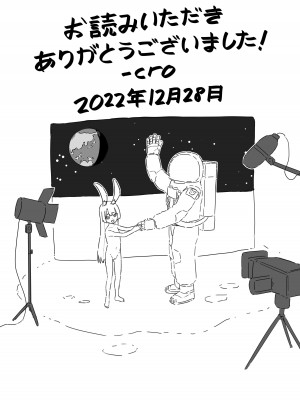 [cromachina] 静かのウサギたち_26