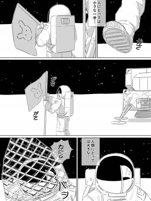 [cromachina] 静かのウサギたち_03
