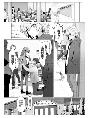 [おでんオーガン (ツリサス)] はやと先生のメス化カルテ 大学編｜隼人医生的雌化病历 大学篇 [瑞树汉化组] [DL版]_45
