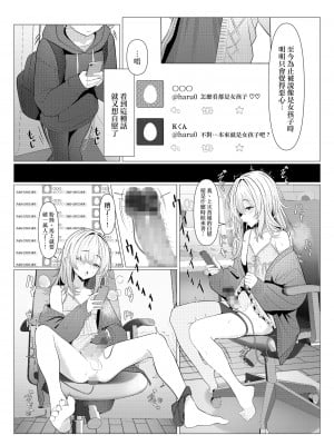 [おでんオーガン (ツリサス)] はやと先生のメス化カルテ 大学編｜隼人医生的雌化病历 大学篇 [瑞树汉化组] [DL版]_32