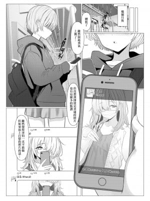 [おでんオーガン (ツリサス)] はやと先生のメス化カルテ 大学編｜隼人医生的雌化病历 大学篇 [瑞树汉化组] [DL版]_31