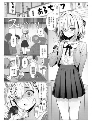 [おでんオーガン (ツリサス)] はやと先生のメス化カルテ 大学編｜隼人医生的雌化病历 大学篇 [瑞树汉化组] [DL版]_06