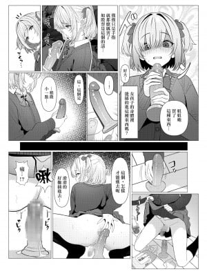 [おでんオーガン (ツリサス)] はやと先生のメス化カルテ 大学編｜隼人医生的雌化病历 大学篇 [瑞树汉化组] [DL版]_25