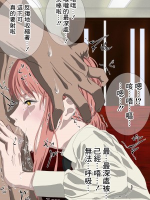 [pino] イラママキマ まとめ (チェンソーマン)[中國翻譯]_03