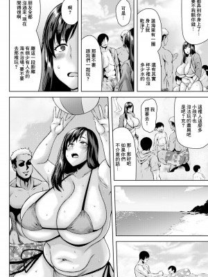 [オジィ] 夏に堕ちる人妻 [中国翻譯]_08