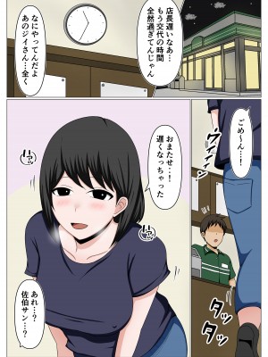 [おばすこソウル] ガードがゆるいバイト先のオバさんに冗談で迫ってみたらかなりチョロかった。_02