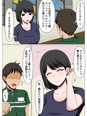 [おばすこソウル] ガードがゆるいバイト先のオバさんに冗談で迫ってみたらかなりチョロかった。_03