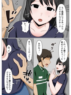 [おばすこソウル] ガードがゆるいバイト先のオバさんに冗談で迫ってみたらかなりチョロかった。_06