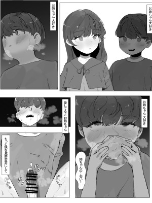 [k8on] 弟ドM調教_12