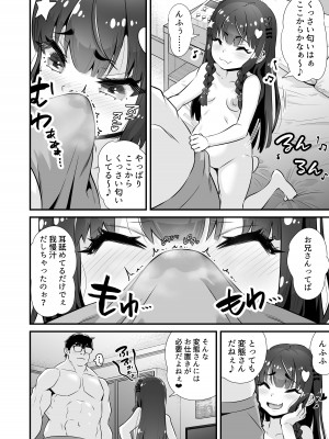 [Whisp (トウオウ)] サキュバス系円光J○さやか VS メ○ガキわからせおじさん_07