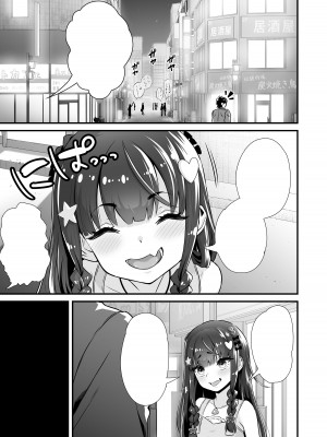 [Whisp (トウオウ)] サキュバス系円光J○さやか VS メ○ガキわからせおじさん_24
