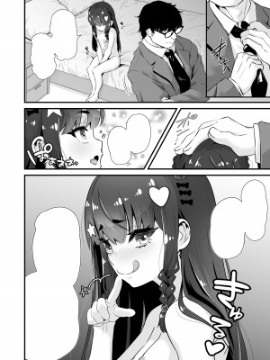 [Whisp (トウオウ)] サキュバス系円光J○さやか VS メ○ガキわからせおじさん_45
