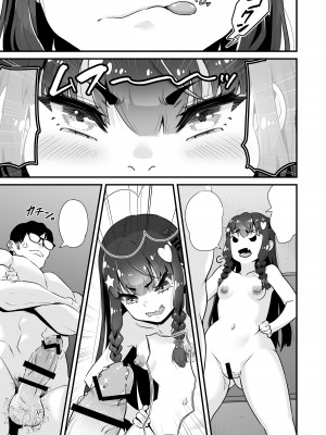 [Whisp (トウオウ)] サキュバス系円光J○さやか VS メ○ガキわからせおじさん_34
