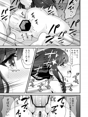 [Whisp (トウオウ)] サキュバス系円光J○さやか VS メ○ガキわからせおじさん_16