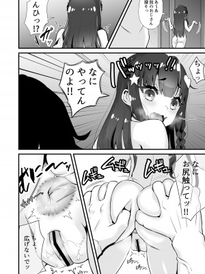 [Whisp (トウオウ)] サキュバス系円光J○さやか VS メ○ガキわからせおじさん_13