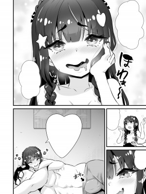 [Whisp (トウオウ)] サキュバス系円光J○さやか VS メ○ガキわからせおじさん_27