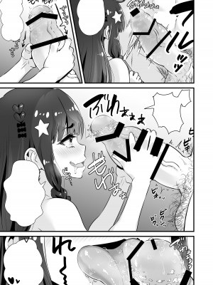 [Whisp (トウオウ)] サキュバス系円光J○さやか VS メ○ガキわからせおじさん_30