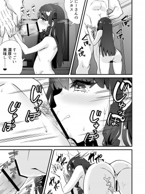 [Whisp (トウオウ)] サキュバス系円光J○さやか VS メ○ガキわからせおじさん_10