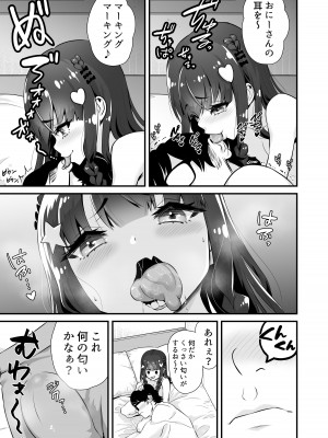 [Whisp (トウオウ)] サキュバス系円光J○さやか VS メ○ガキわからせおじさん_06
