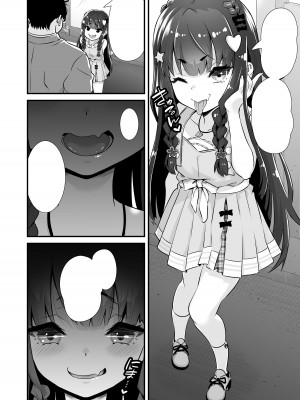 [Whisp (トウオウ)] サキュバス系円光J○さやか VS メ○ガキわからせおじさん_25