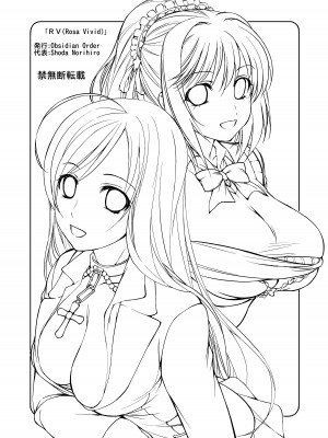 (サンクリ39) [Obsidian Order (しょうだのりひろ)] RV - Rosa Viva (ロザリオとバンパイア)_38