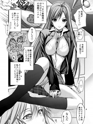 (サンクリ39) [Obsidian Order (しょうだのりひろ)] RV - Rosa Viva (ロザリオとバンパイア)_04