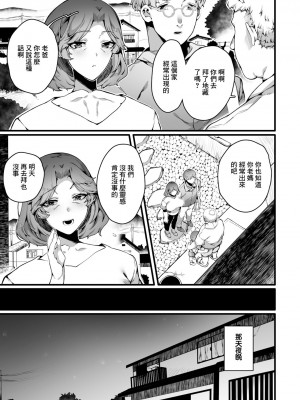 [ナニタ] 淫らな夜に囚われて[中國翻譯]_03