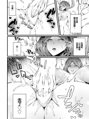 [ナニタ] 淫らな夜に囚われて[中國翻譯]_06