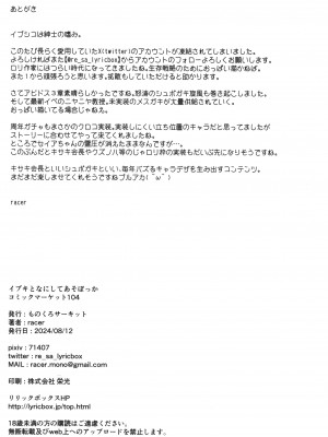(C104) [ものくろサーキット (racer)] イブキとなにしてあそぼっか (ブルーアーカイブ)｜来和伊吹一起去玩些什么吧 [白杨汉化组]_20