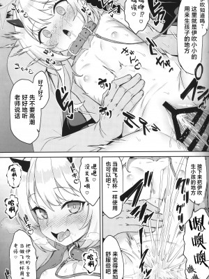 (C104) [ものくろサーキット (racer)] イブキとなにしてあそぼっか (ブルーアーカイブ)｜来和伊吹一起去玩些什么吧 [白杨汉化组]_10