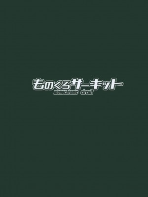 (C104) [ものくろサーキット (racer)] イブキとなにしてあそぼっか (ブルーアーカイブ)｜来和伊吹一起去玩些什么吧 [白杨汉化组]_21
