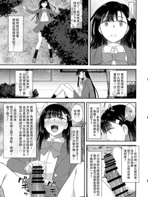 (ふたけっと31) [シリコン自重 (Condessa)] わたしはおちんちんの神様に出逢った｜我遇见了肉棒女神，祂引我去那殿里，心中便无了挂碍。 [黄记汉化组]_33