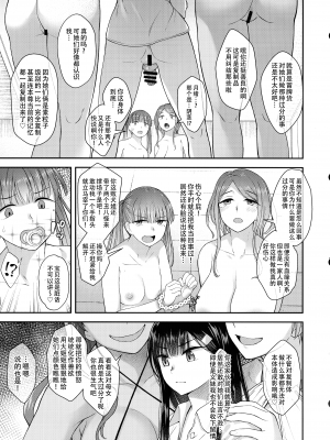 (ふたけっと31) [シリコン自重 (Condessa)] わたしはおちんちんの神様に出逢った｜我遇见了肉棒女神，祂引我去那殿里，心中便无了挂碍。 [黄记汉化组]_15