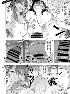 (ふたけっと31) [シリコン自重 (Condessa)] わたしはおちんちんの神様に出逢った｜我遇见了肉棒女神，祂引我去那殿里，心中便无了挂碍。 [黄记汉化组]_30