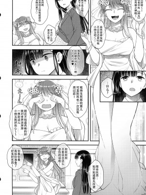 (ふたけっと31) [シリコン自重 (Condessa)] わたしはおちんちんの神様に出逢った｜我遇见了肉棒女神，祂引我去那殿里，心中便无了挂碍。 [黄记汉化组]_04