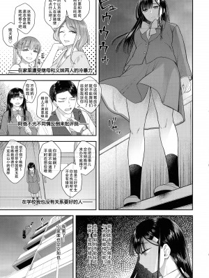 (ふたけっと31) [シリコン自重 (Condessa)] わたしはおちんちんの神様に出逢った｜我遇见了肉棒女神，祂引我去那殿里，心中便无了挂碍。 [黄记汉化组]_03
