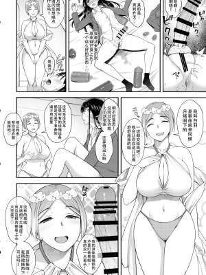 (ふたけっと31) [シリコン自重 (Condessa)] わたしはおちんちんの神様に出逢った｜我遇见了肉棒女神，祂引我去那殿里，心中便无了挂碍。 [黄记汉化组]_08