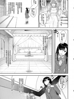(ふたけっと31) [シリコン自重 (Condessa)] わたしはおちんちんの神様に出逢った｜我遇见了肉棒女神，祂引我去那殿里，心中便无了挂碍。 [黄记汉化组]_05