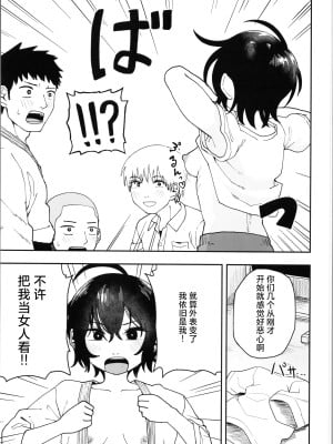 (C104) [コダマ百貨店 (ONAKA)] 柔道部部長織原真琴が女になるまで 前編 [死兆修会]_07