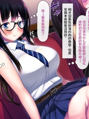 [司瀬@あげぱん] 彼女があいつにされた事 [中国翻訳]_0113