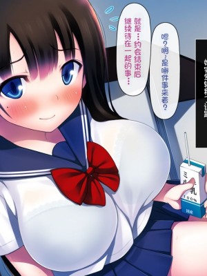 [司瀬@あげぱん] 彼女があいつにされた事 [中国翻訳]_0250